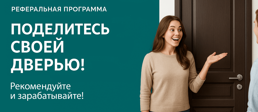 Реферальная программа Купино